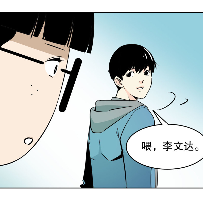 第24话 王秃头与张师太-第24话