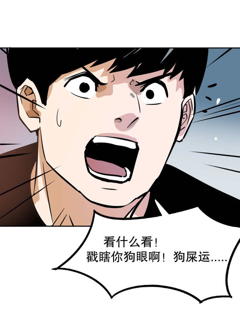 第26话 还想暗算我？-第26话