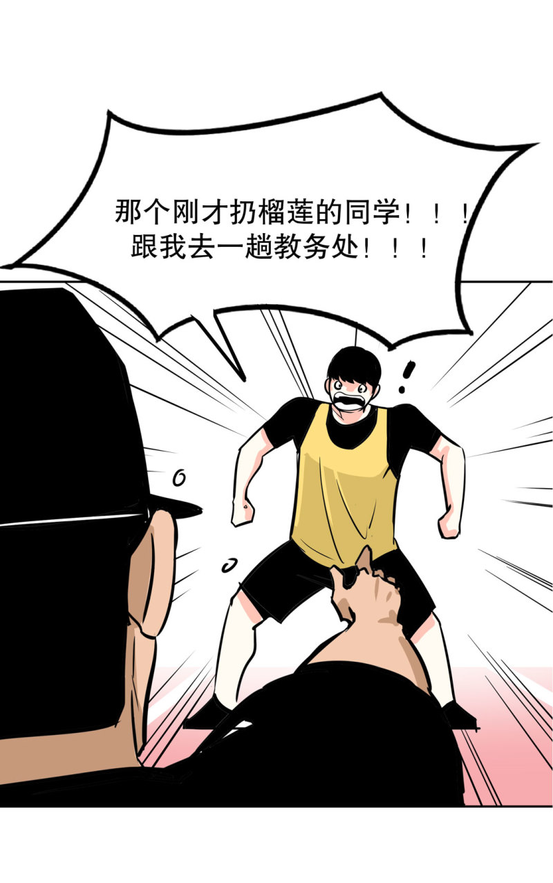 第26话 还想暗算我？-第26话