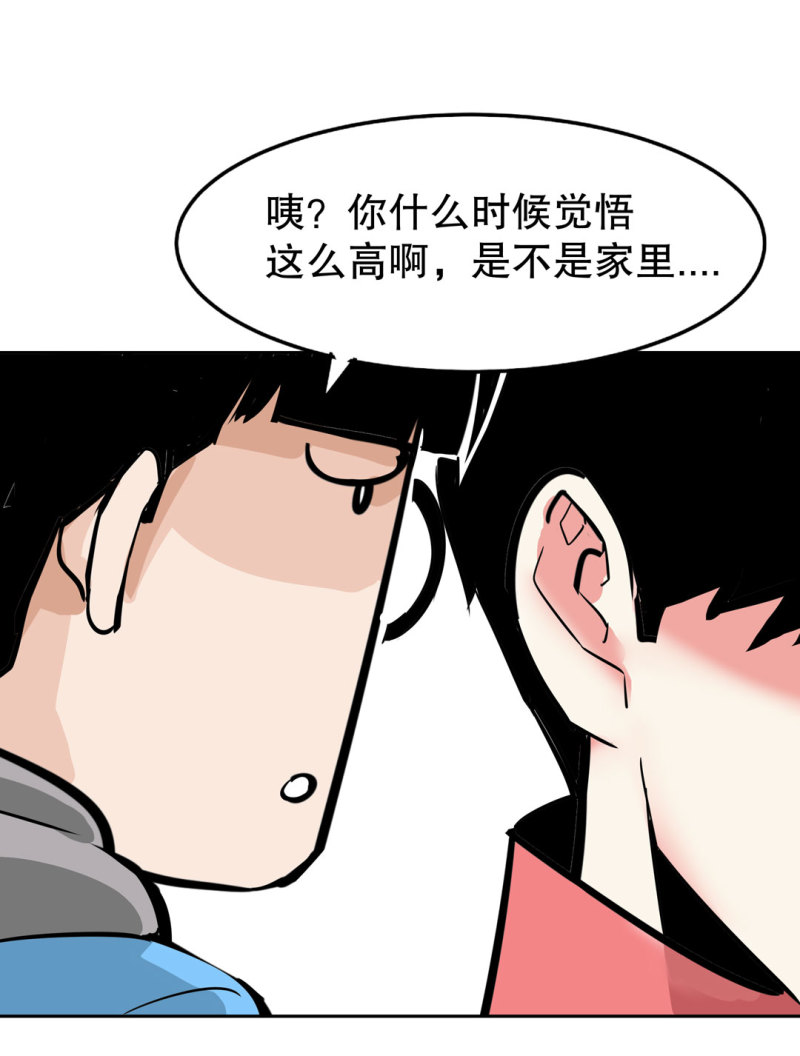 第26话 还想暗算我？-第26话