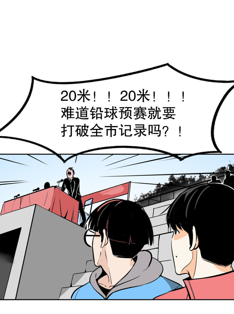 第26话 还想暗算我？-第26话