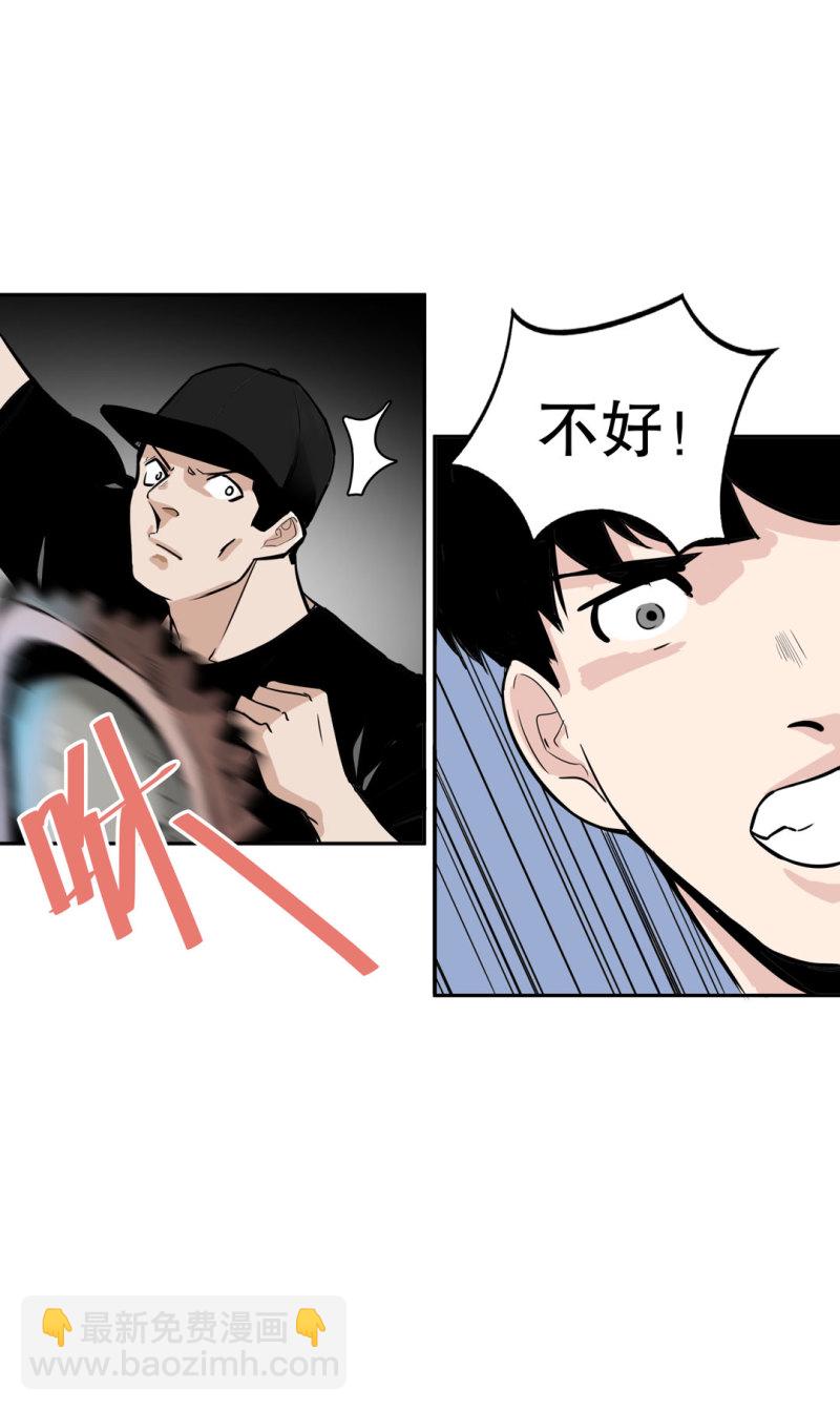 第26话 还想暗算我？-第26话