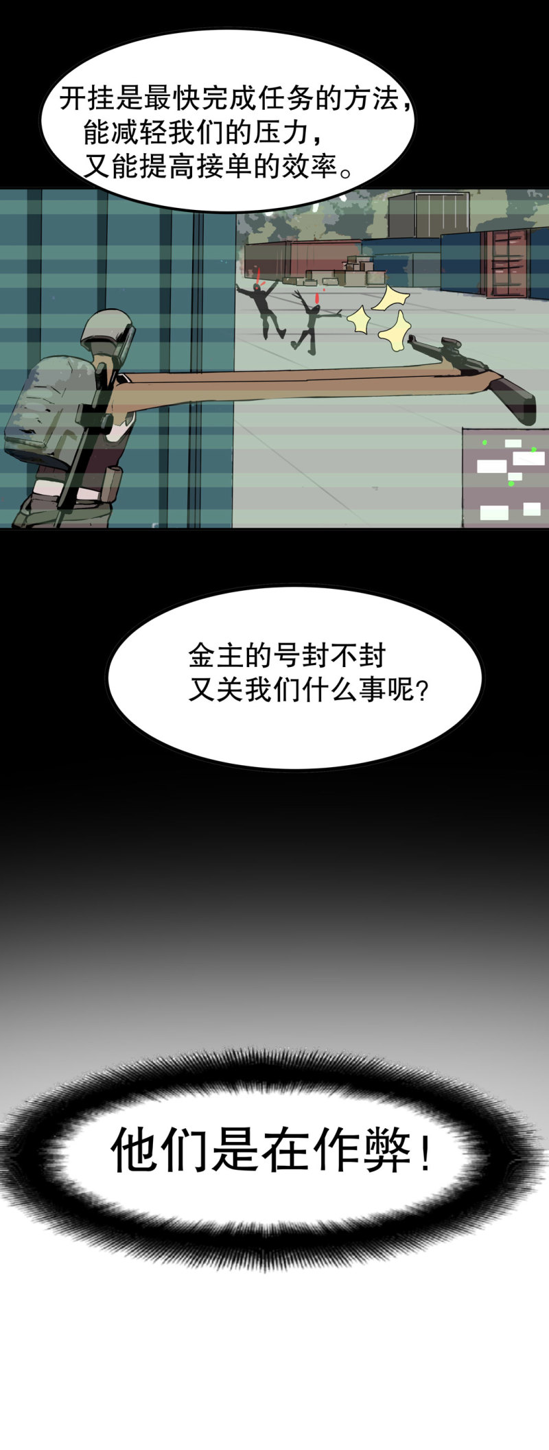 第28话 屠杀（一）(1/2)-第28话