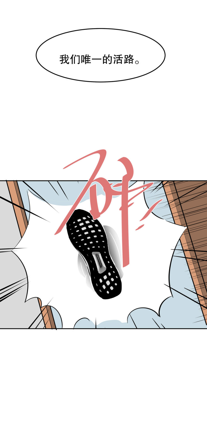 第30话 出手相助的神秘女校医！-第30话