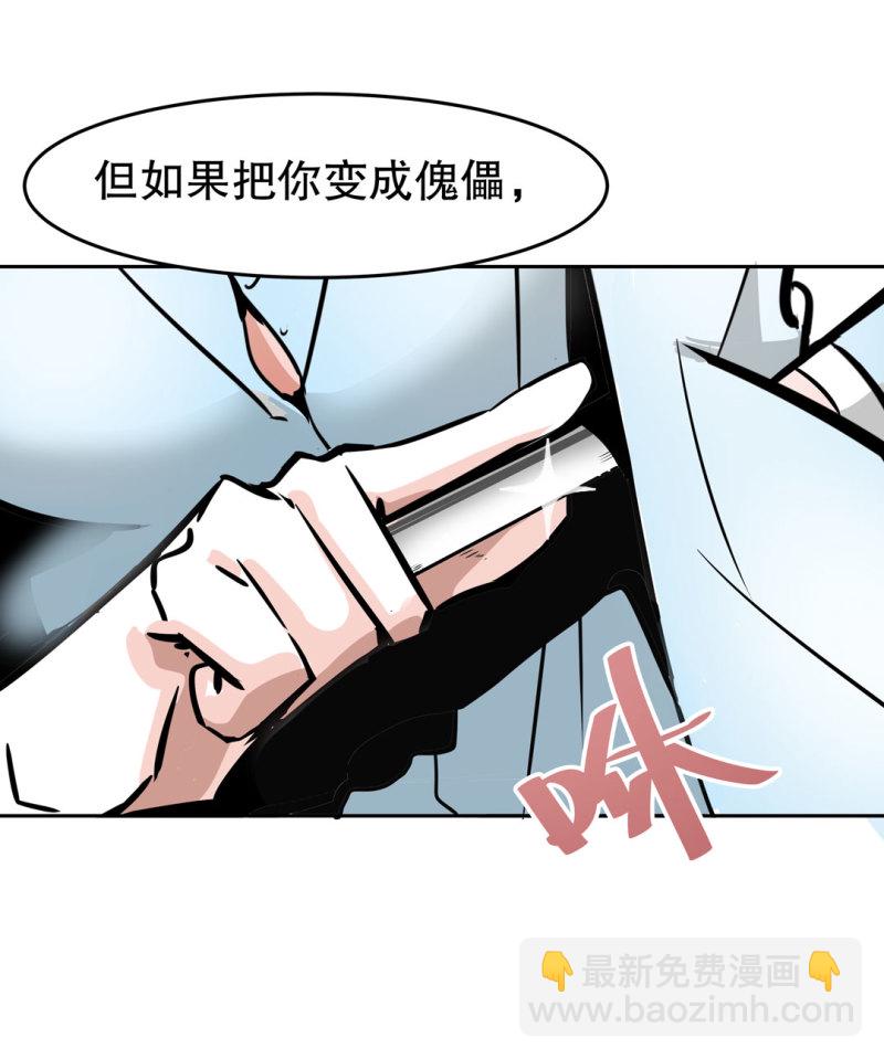 第30话 出手相助的神秘女校医！-第30话