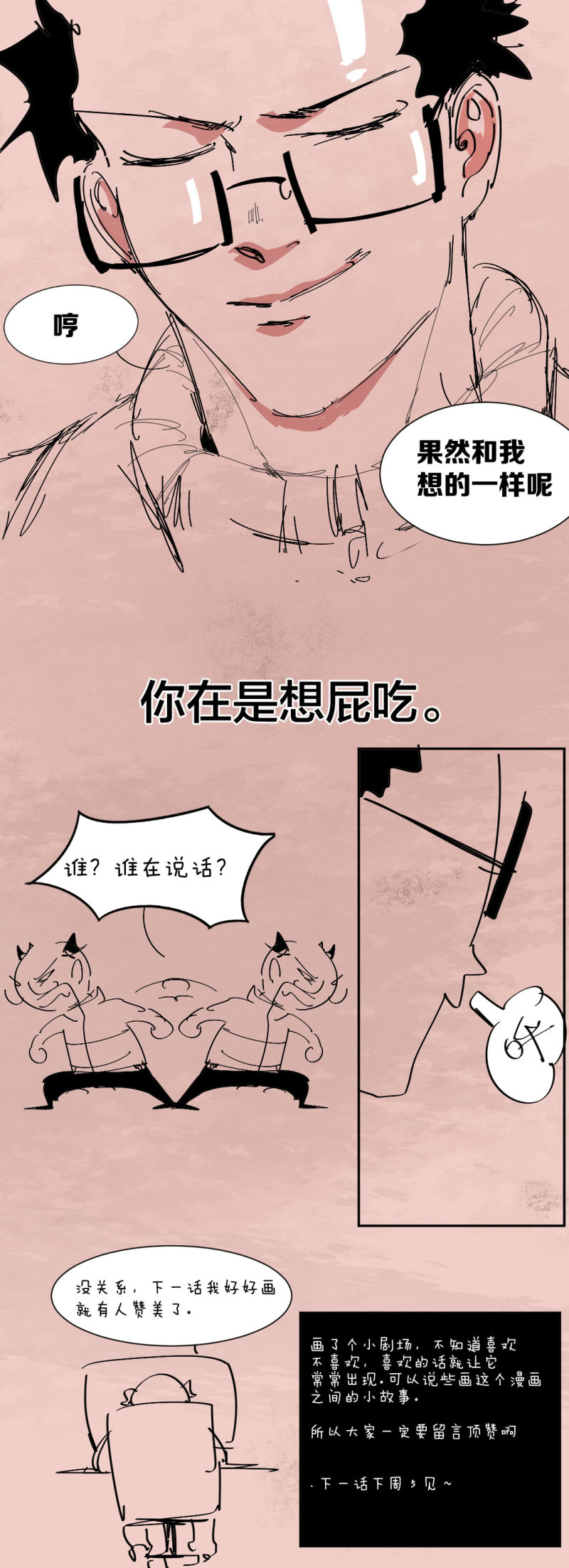 第30话 出手相助的神秘女校医！-第30话