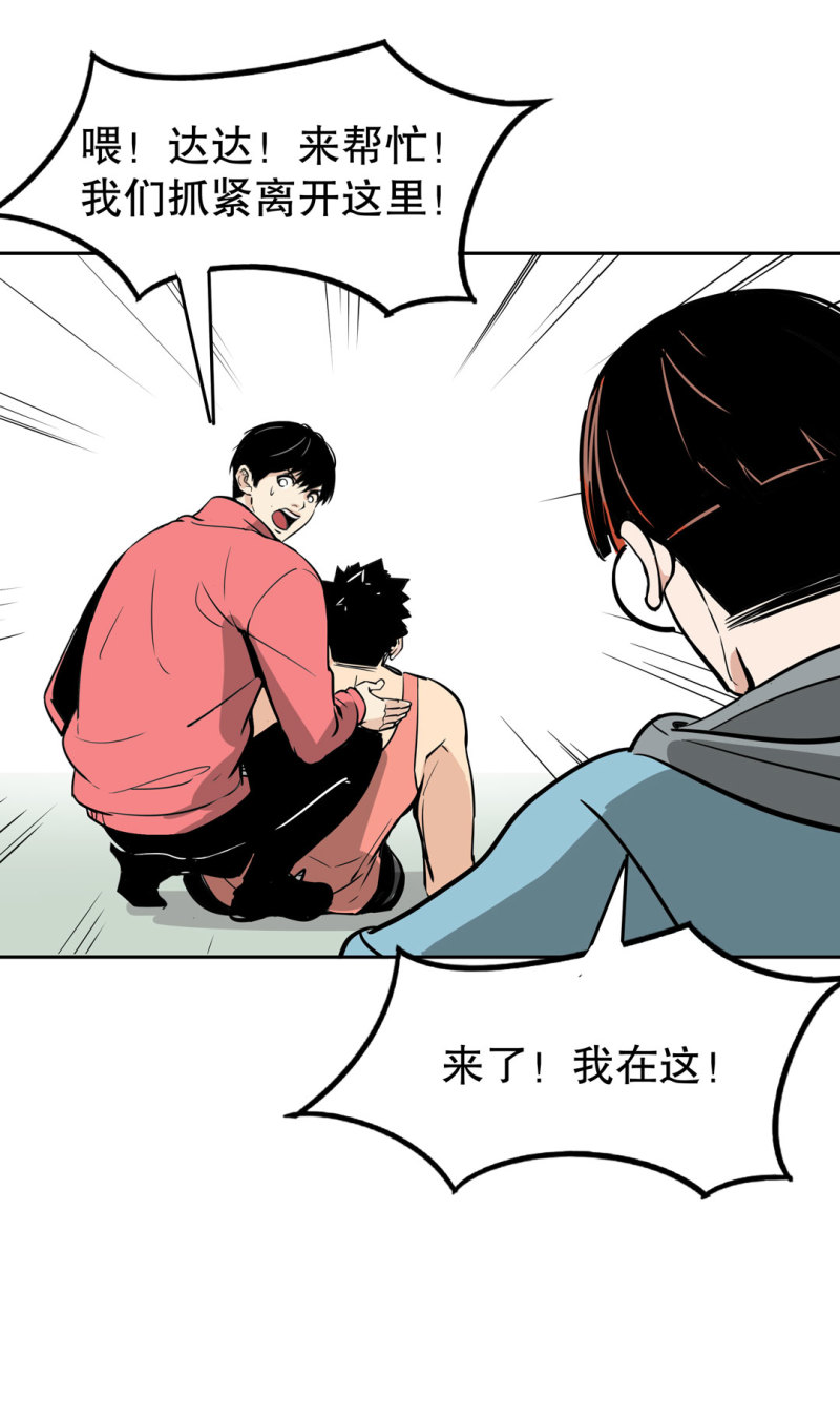 第30话 出手相助的神秘女校医！-第30话