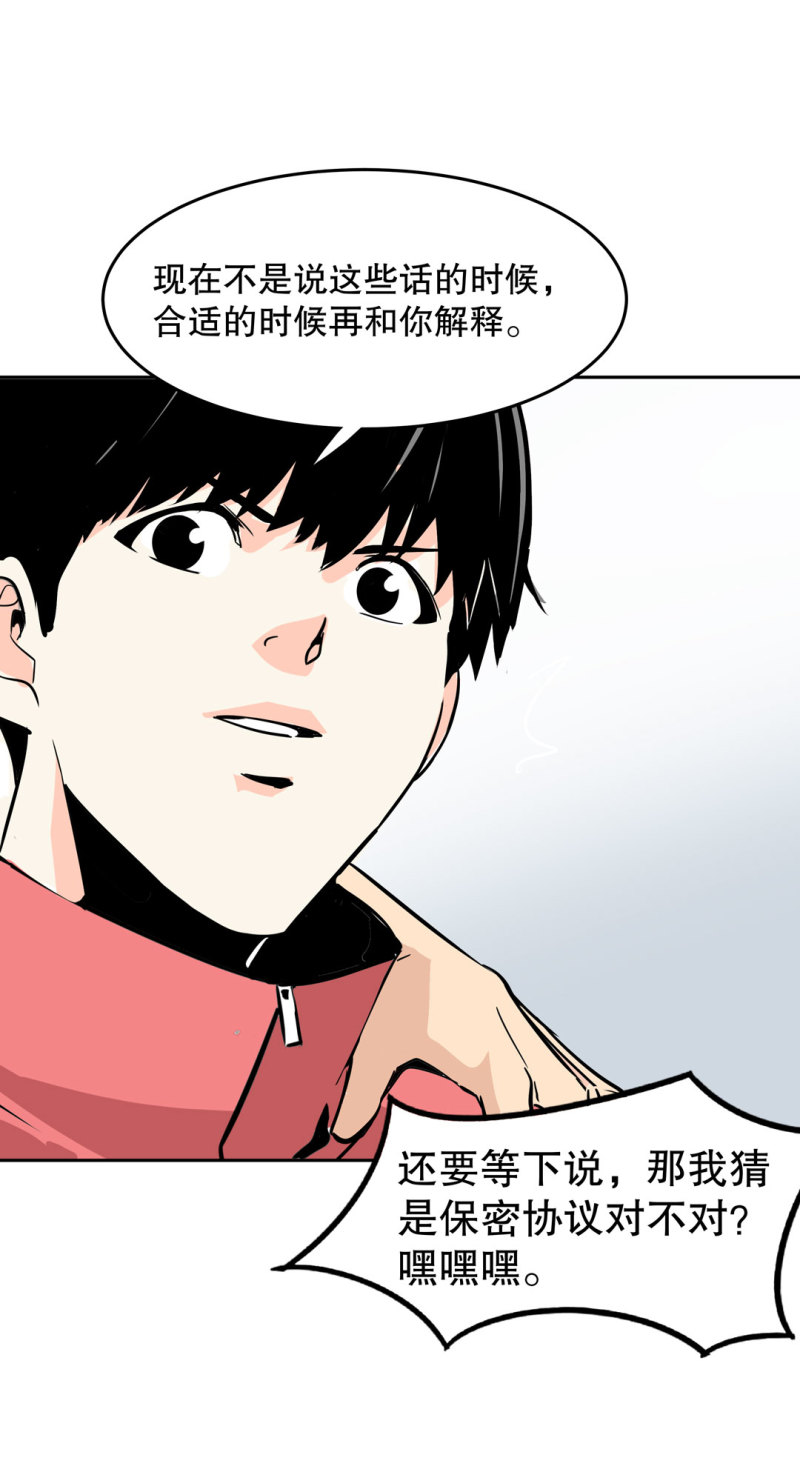 第30话 出手相助的神秘女校医！-第30话