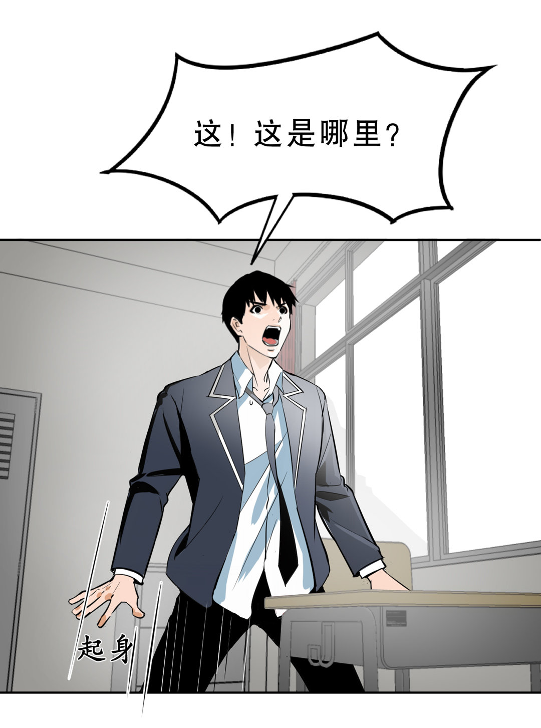 第4话 这是哪？-第4话