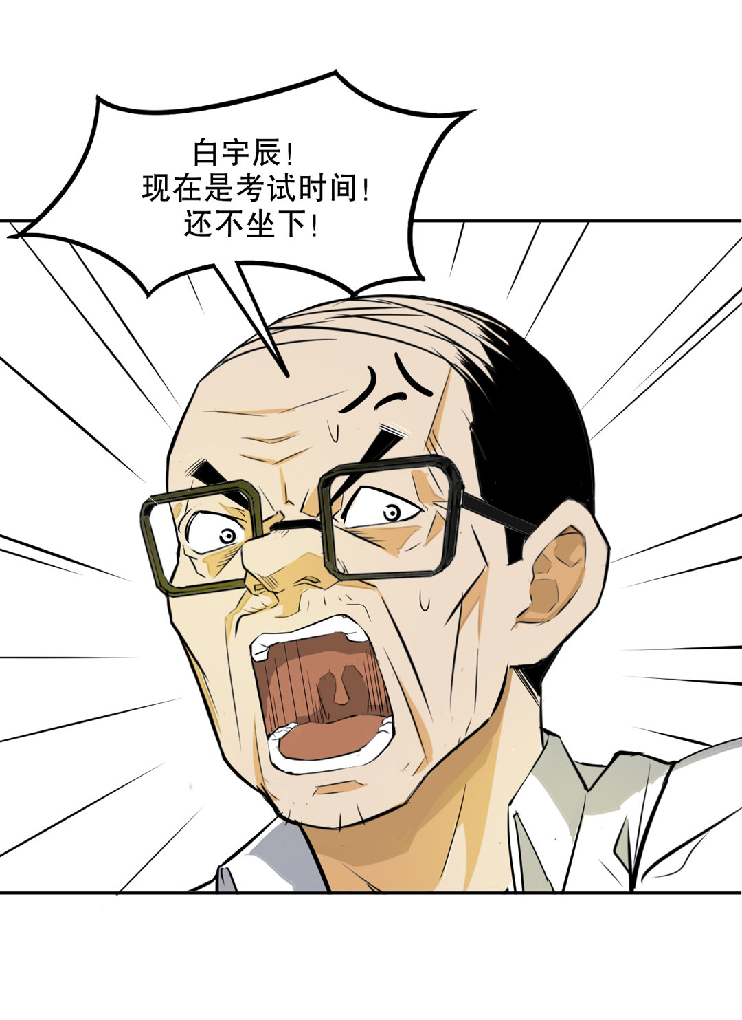 第4话 这是哪？-第4话