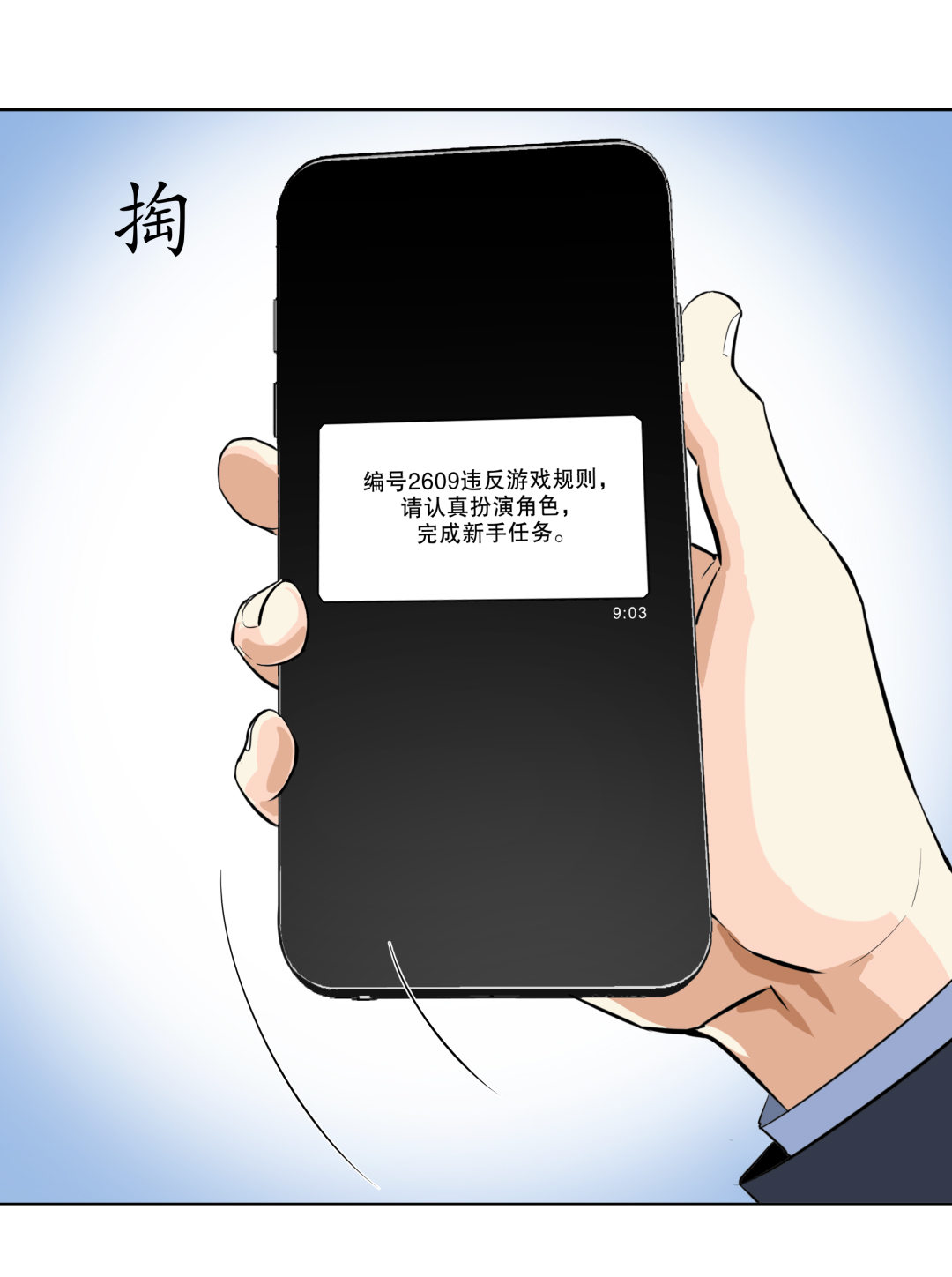 第4话 这是哪？-第4话