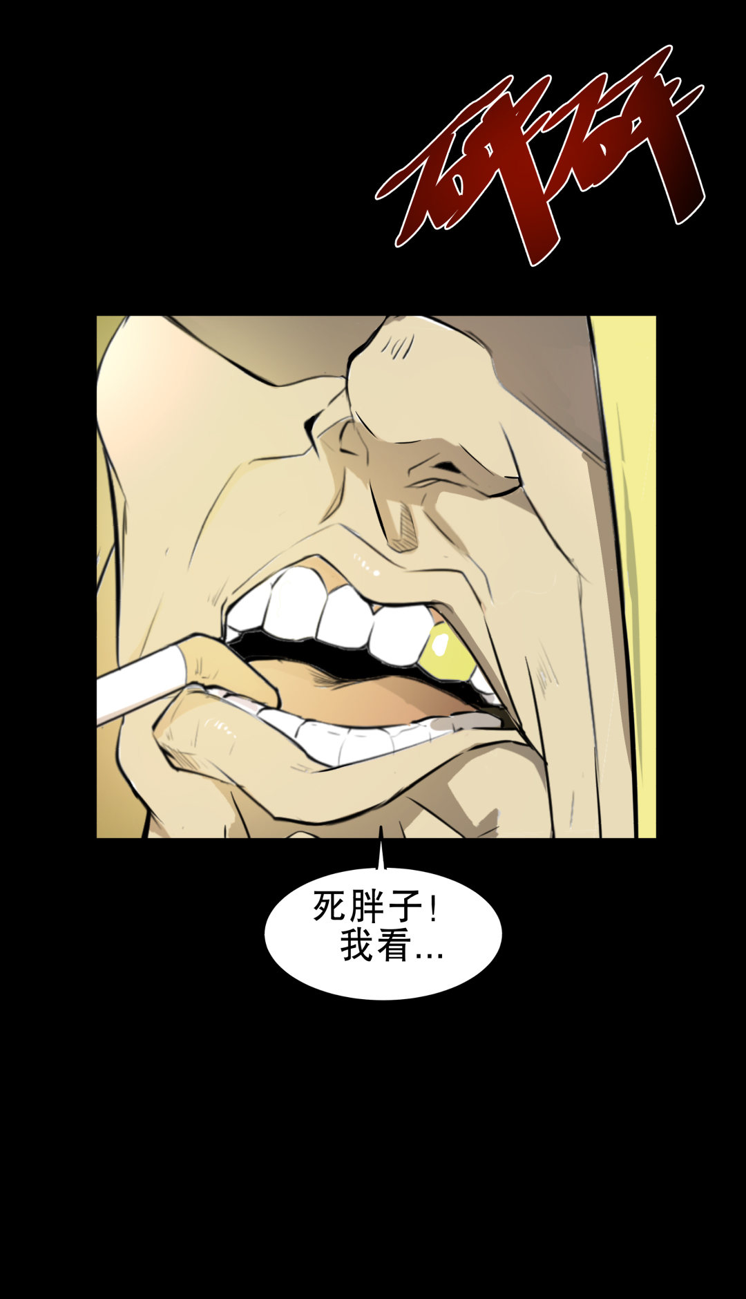 第4话 这是哪？-第4话