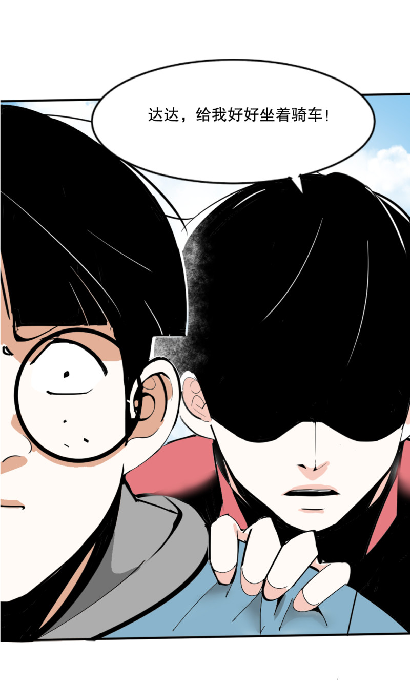第32话 暴力的女孩柚子酱(1/2)-第32话