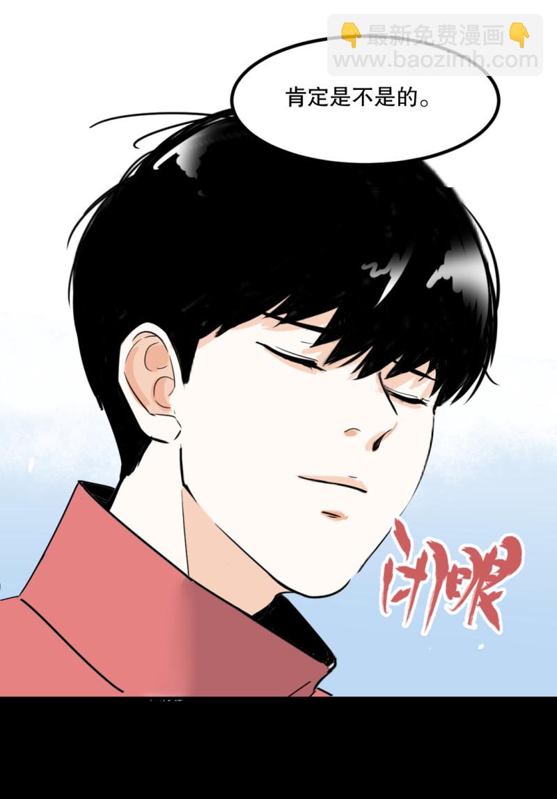 第32话 暴力的女孩柚子酱(1/2)-第32话
