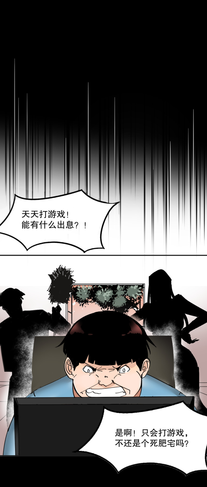 第32话 暴力的女孩柚子酱(1/2)-第32话
