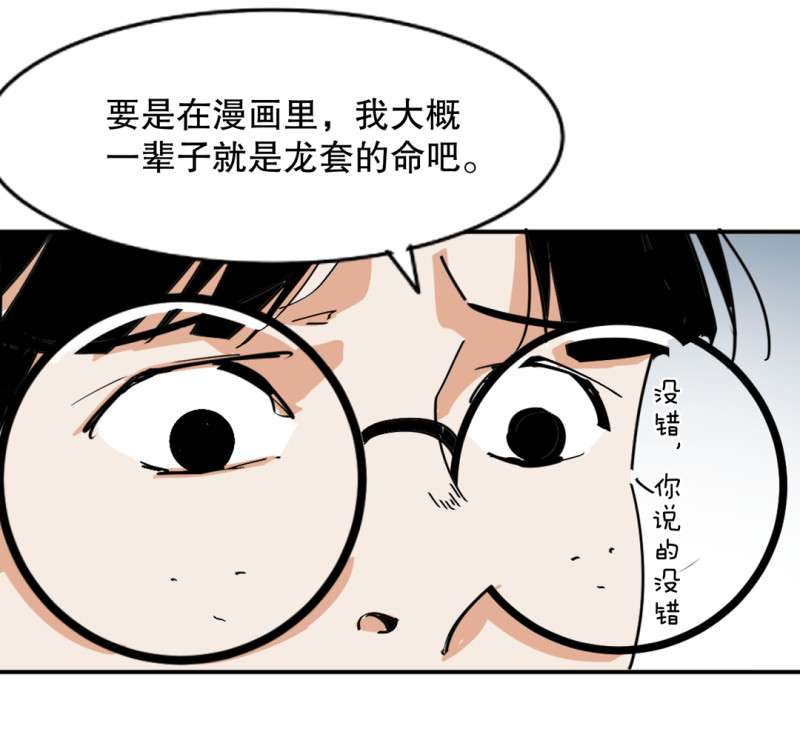 第32话 暴力的女孩柚子酱(1/2)-第32话
