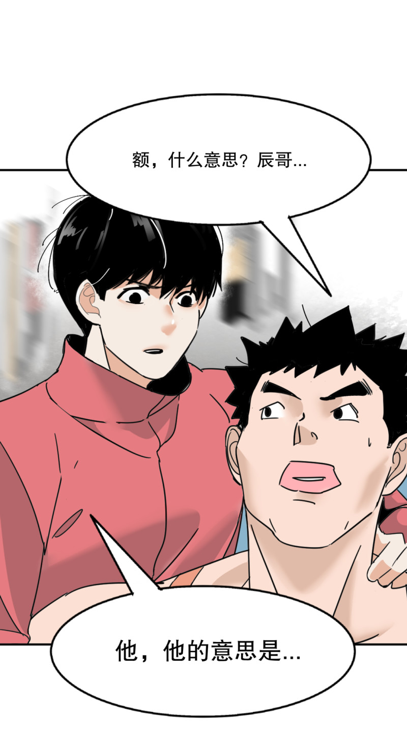 第32话 暴力的女孩柚子酱(1/2)-第32话