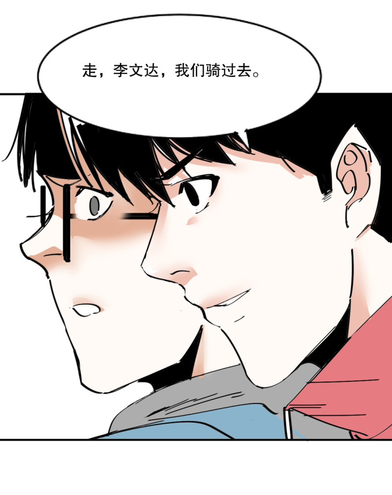 第32话 暴力的女孩柚子酱(1/2)-第32话