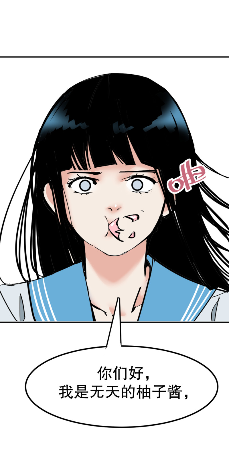 第32话 暴力的女孩柚子酱(1/2)-第32话