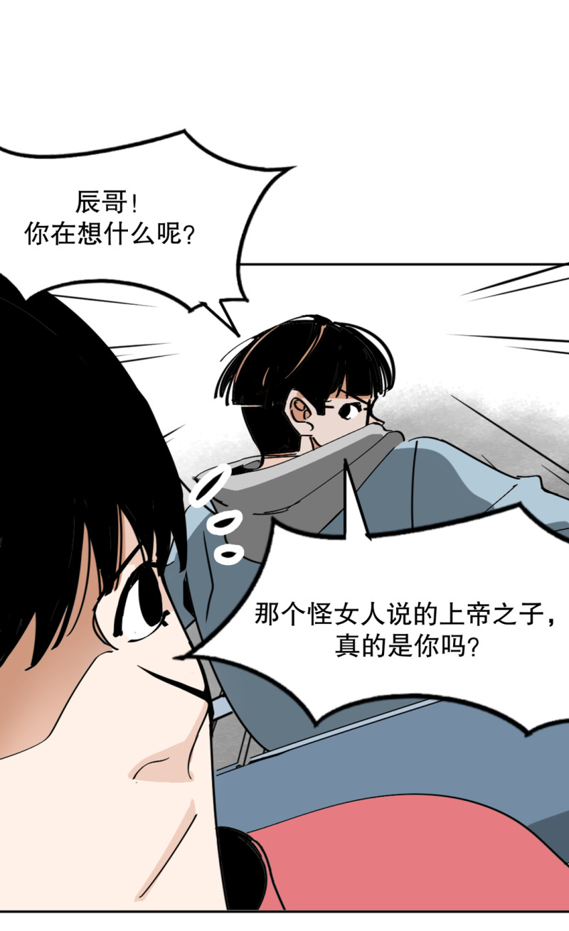 第32话 暴力的女孩柚子酱(1/2)-第32话