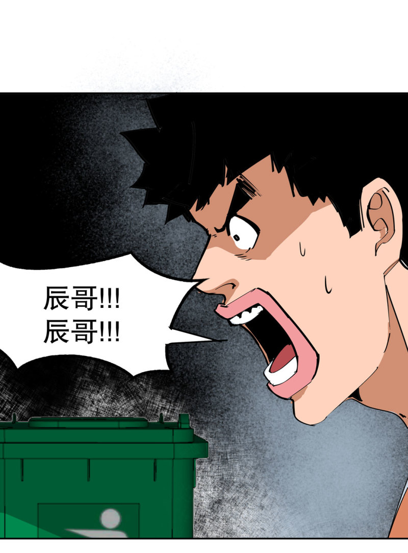 第34话 想跟我学拳吗？彭鲁鲁(1/2)-第34话