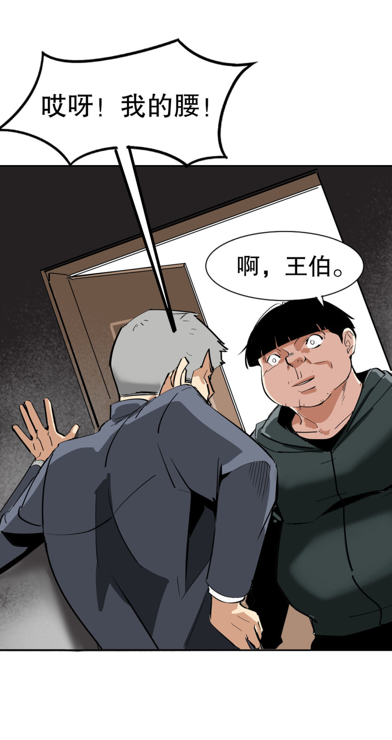 第34话 想跟我学拳吗？彭鲁鲁(1/2)-第34话