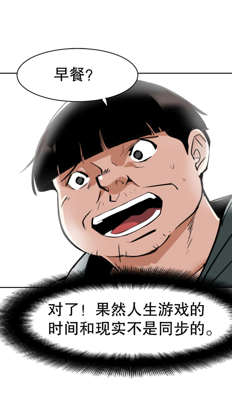 第34话 想跟我学拳吗？彭鲁鲁(1/2)-第34话