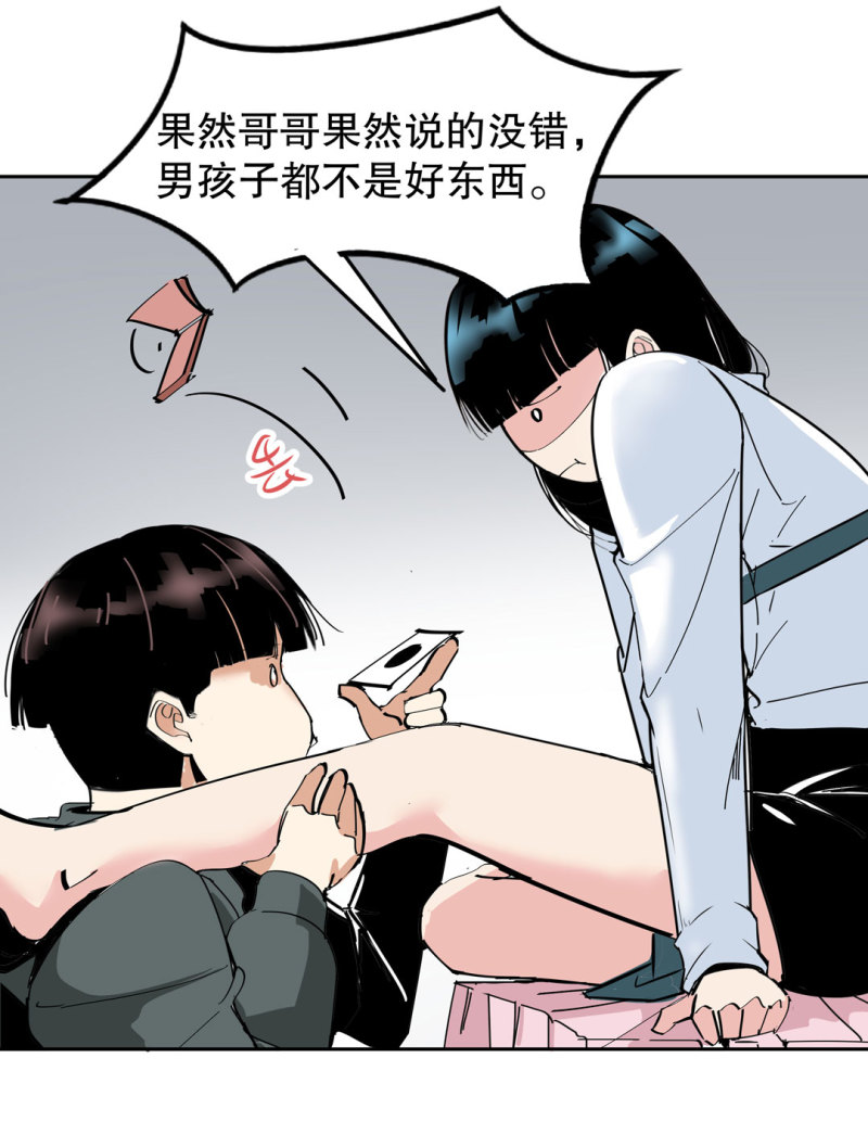 第36话 小小的脚扭伤了-第36话
