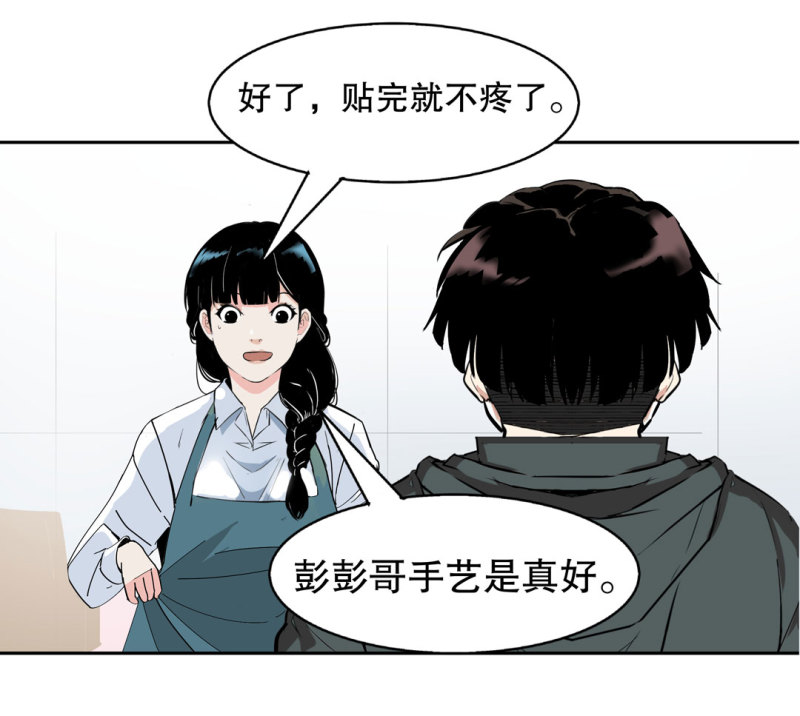 第36话 小小的脚扭伤了-第36话