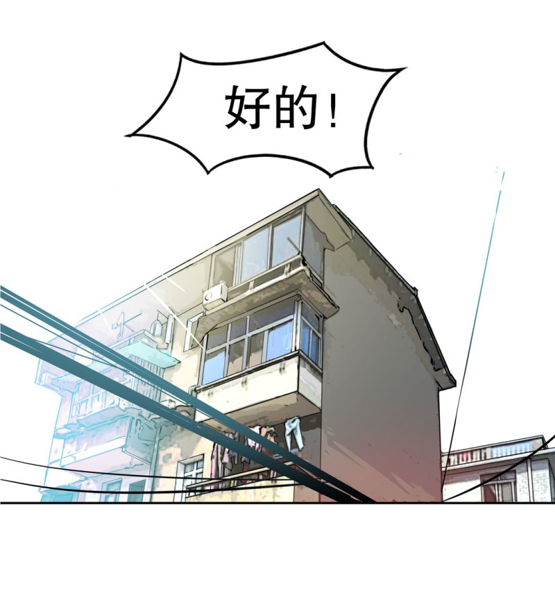 第36话 小小的脚扭伤了-第36话