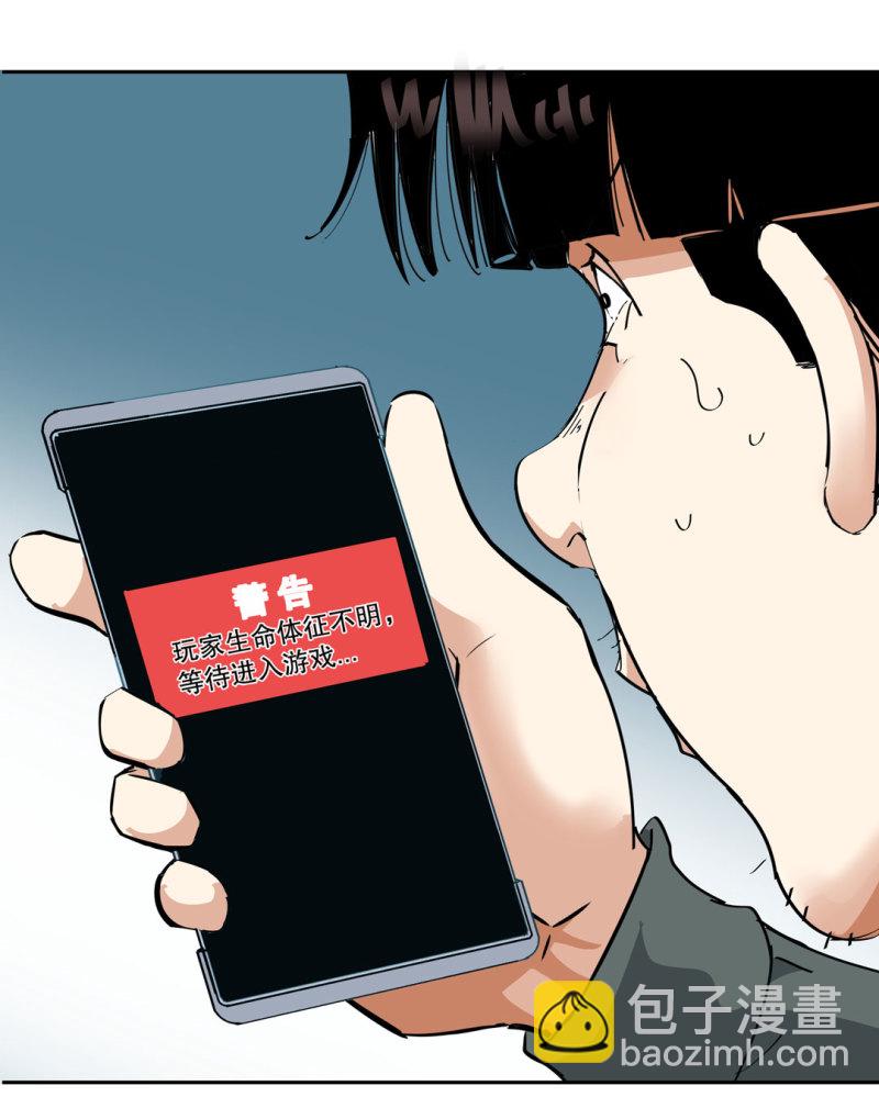 第36话 小小的脚扭伤了-第36话
