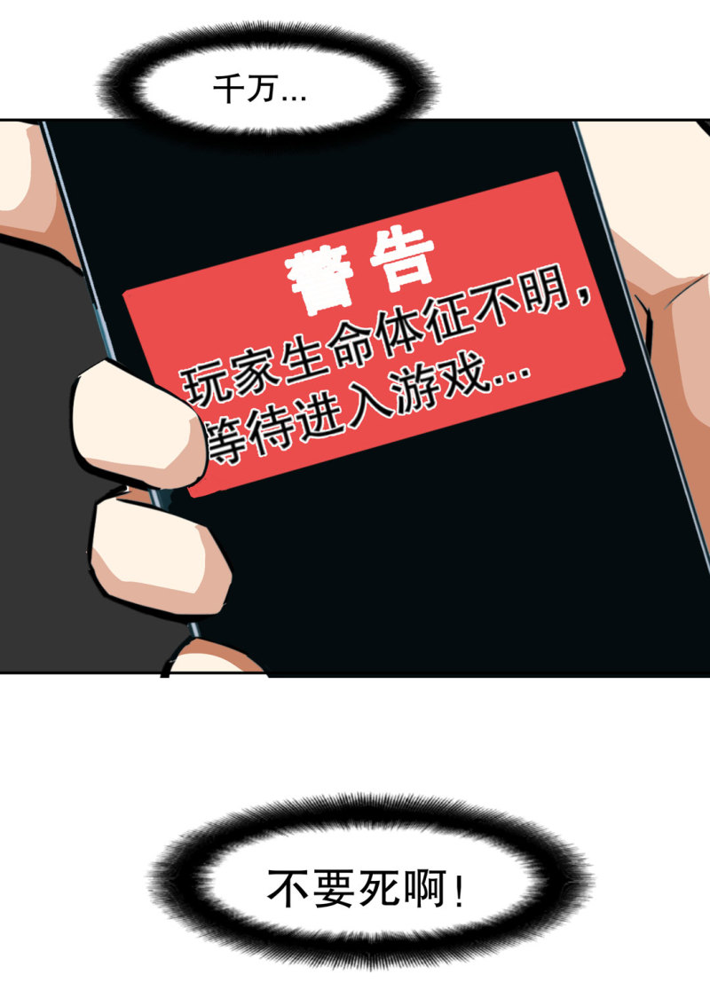 第36话 小小的脚扭伤了-第36话