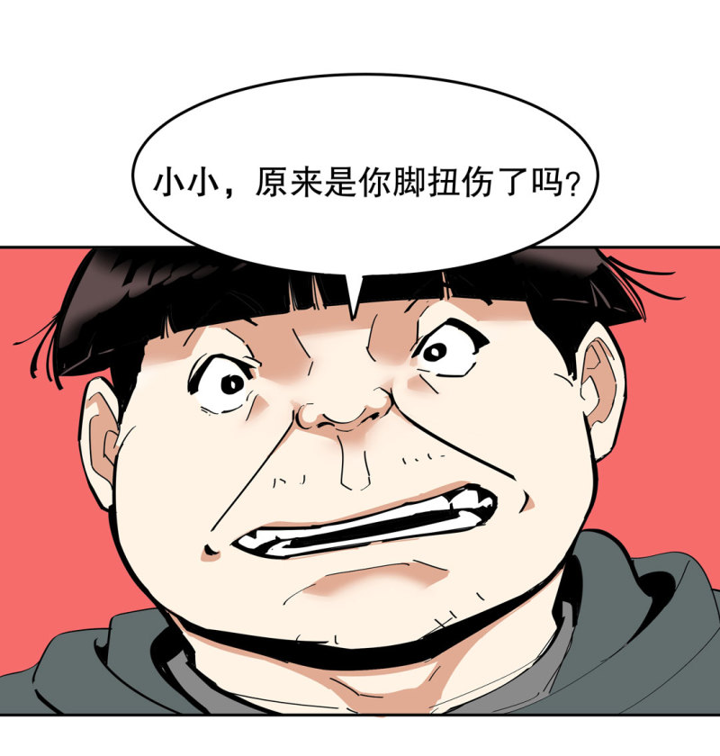 第36话 小小的脚扭伤了-第36话