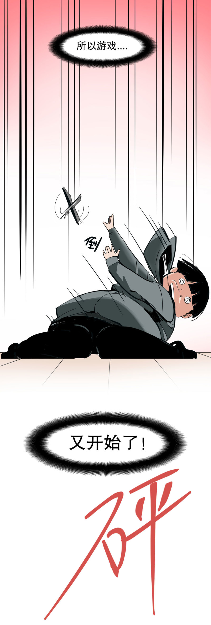 第36话 小小的脚扭伤了-第36话