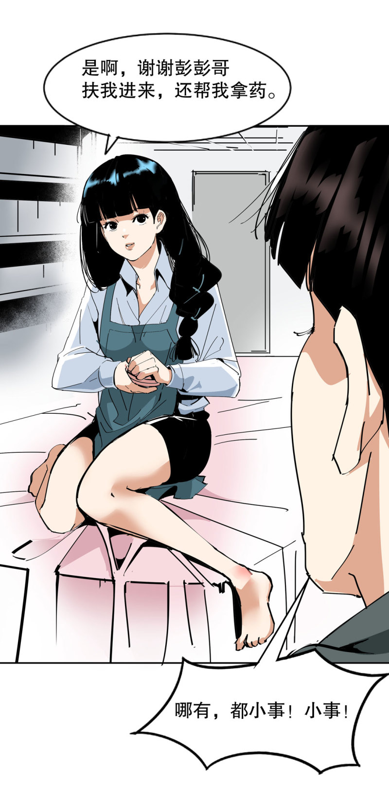 第36话 小小的脚扭伤了-第36话