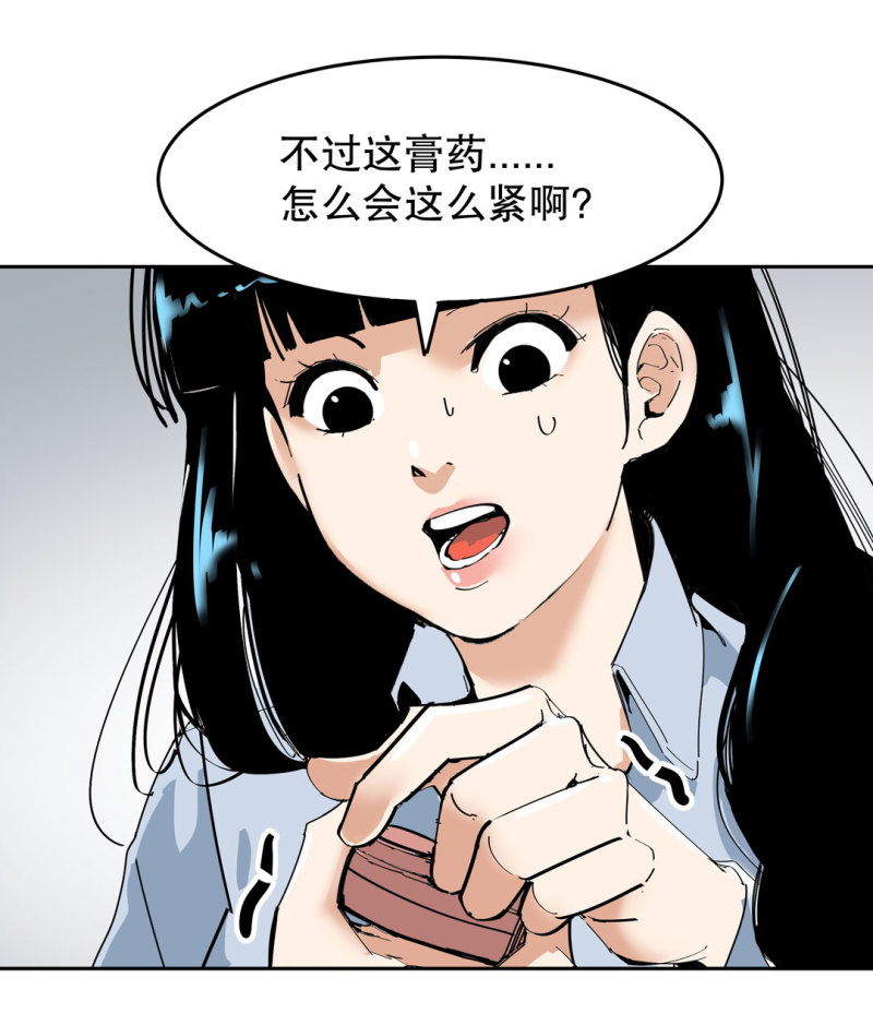 第36话 小小的脚扭伤了-第36话