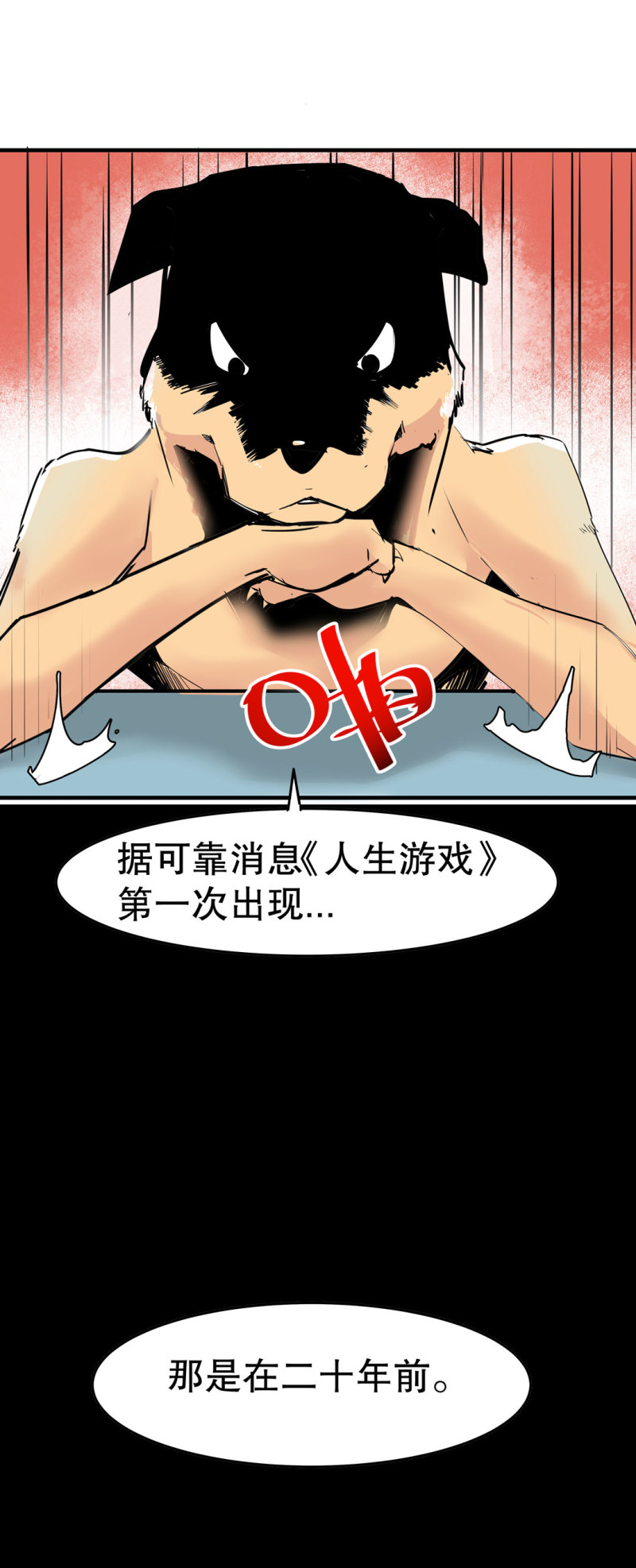 第38话 你能变成白宇辰！-第38话