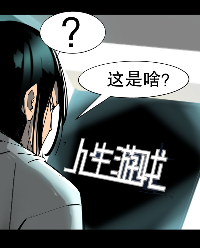 第38话 你能变成白宇辰！-第38话