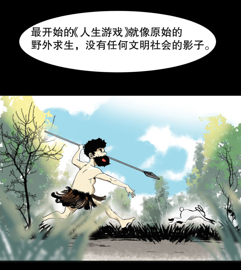 第38话 你能变成白宇辰！-第38话