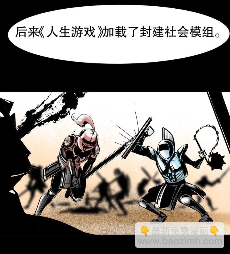第38话 你能变成白宇辰！-第38话