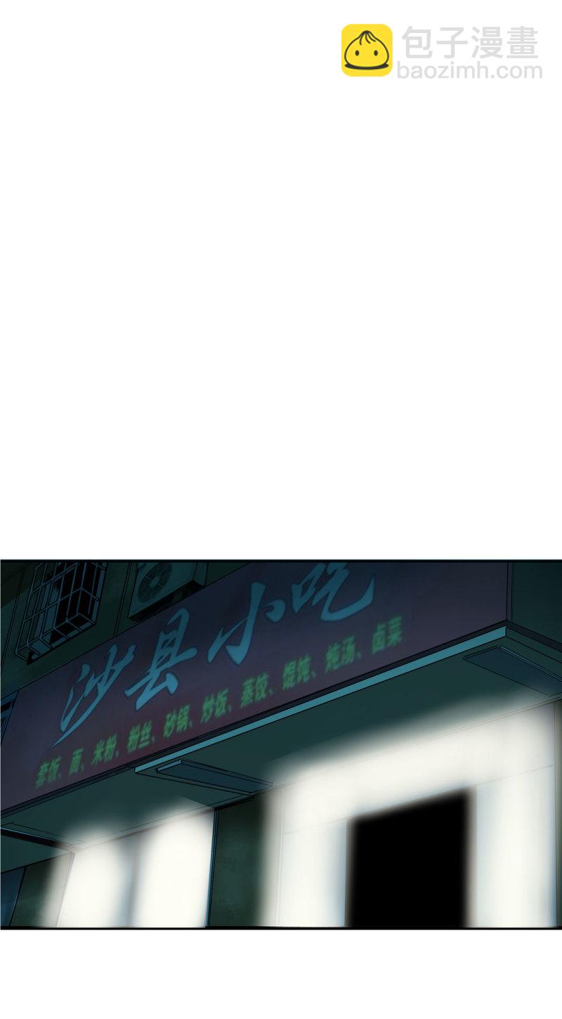 第38话 你能变成白宇辰！-第38话