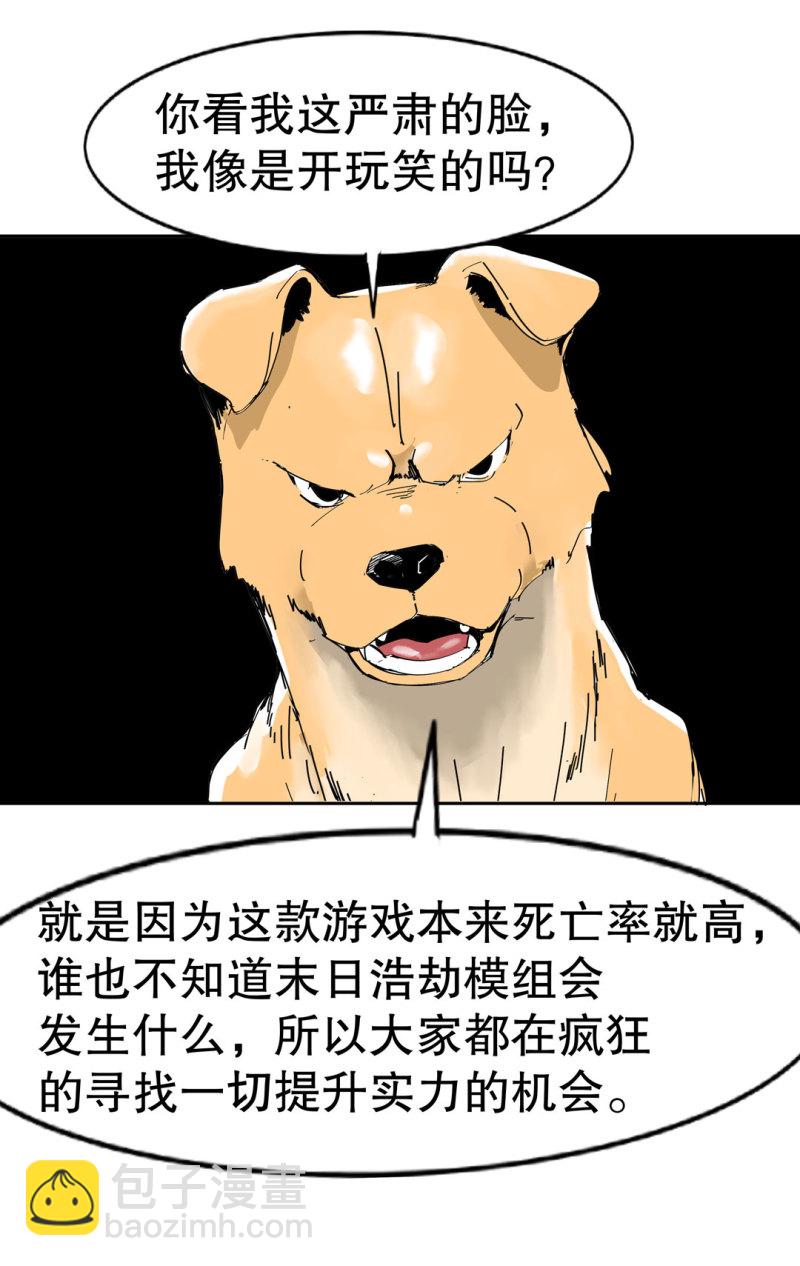 第38话 你能变成白宇辰！-第38话