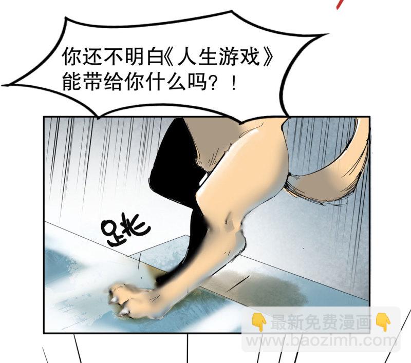 第38话 你能变成白宇辰！-第38话