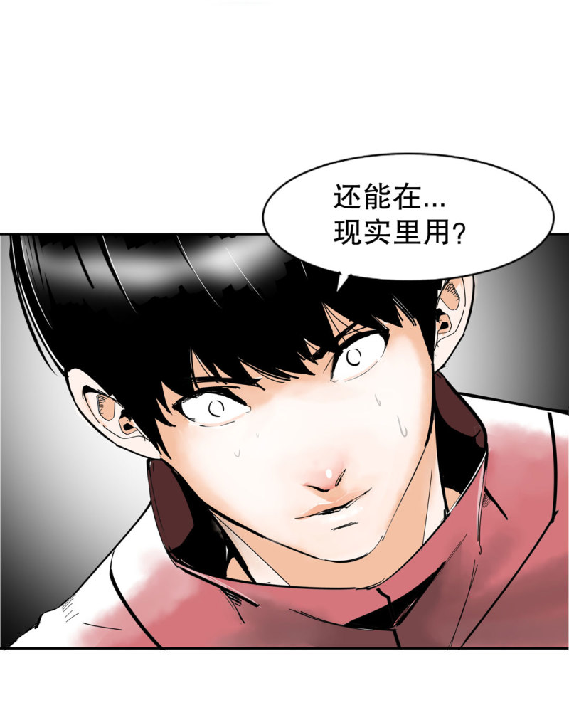 第38话 你能变成白宇辰！-第38话