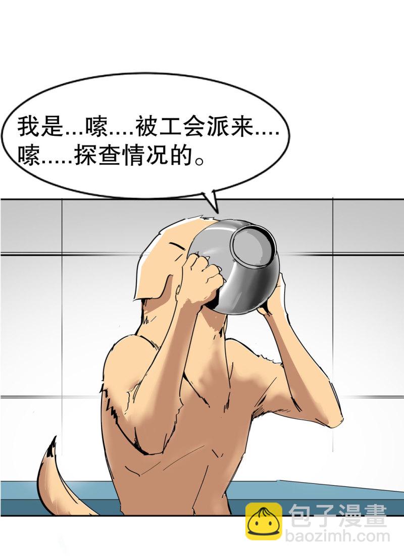 第38话 你能变成白宇辰！-第38话