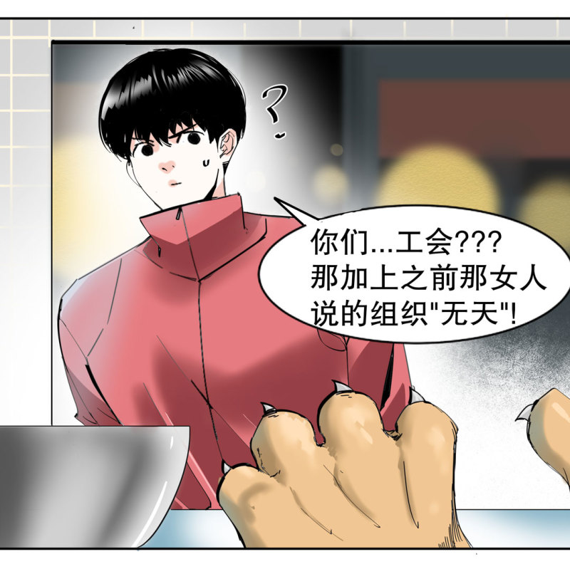 第38话 你能变成白宇辰！-第38话