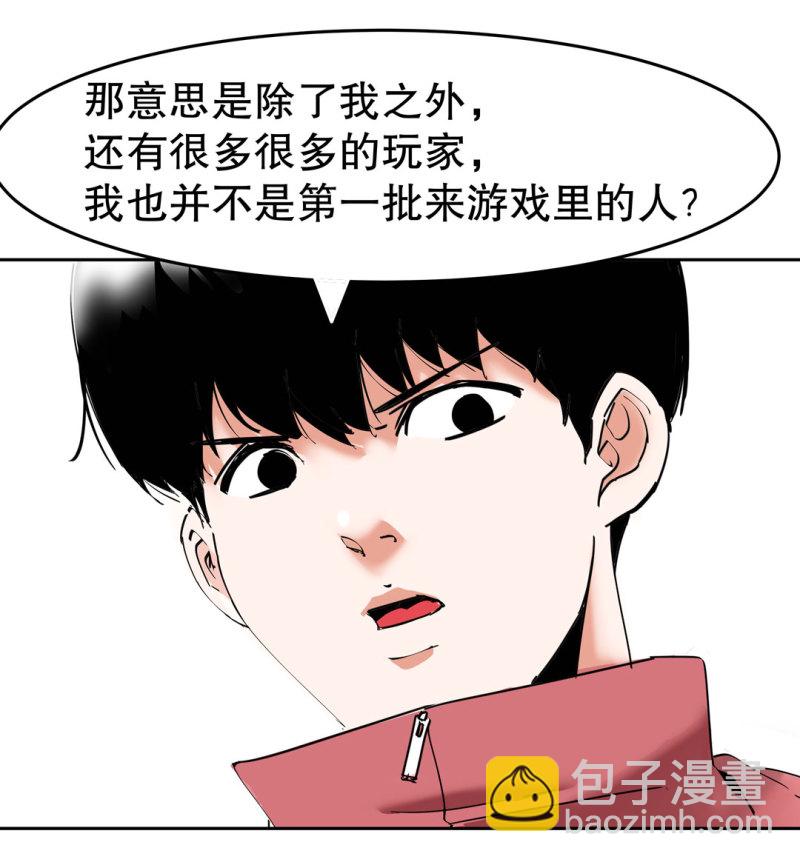 第38话 你能变成白宇辰！-第38话