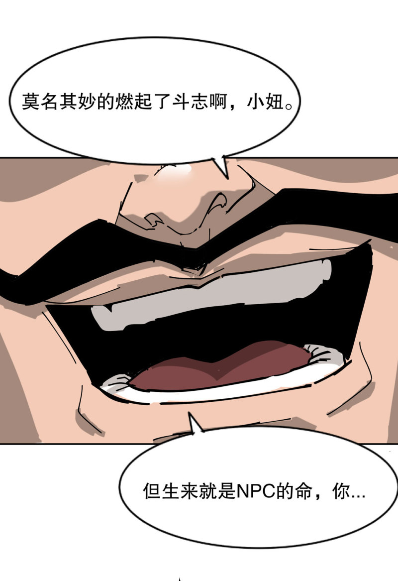 第42话 能看到CG的必杀技！-第42话