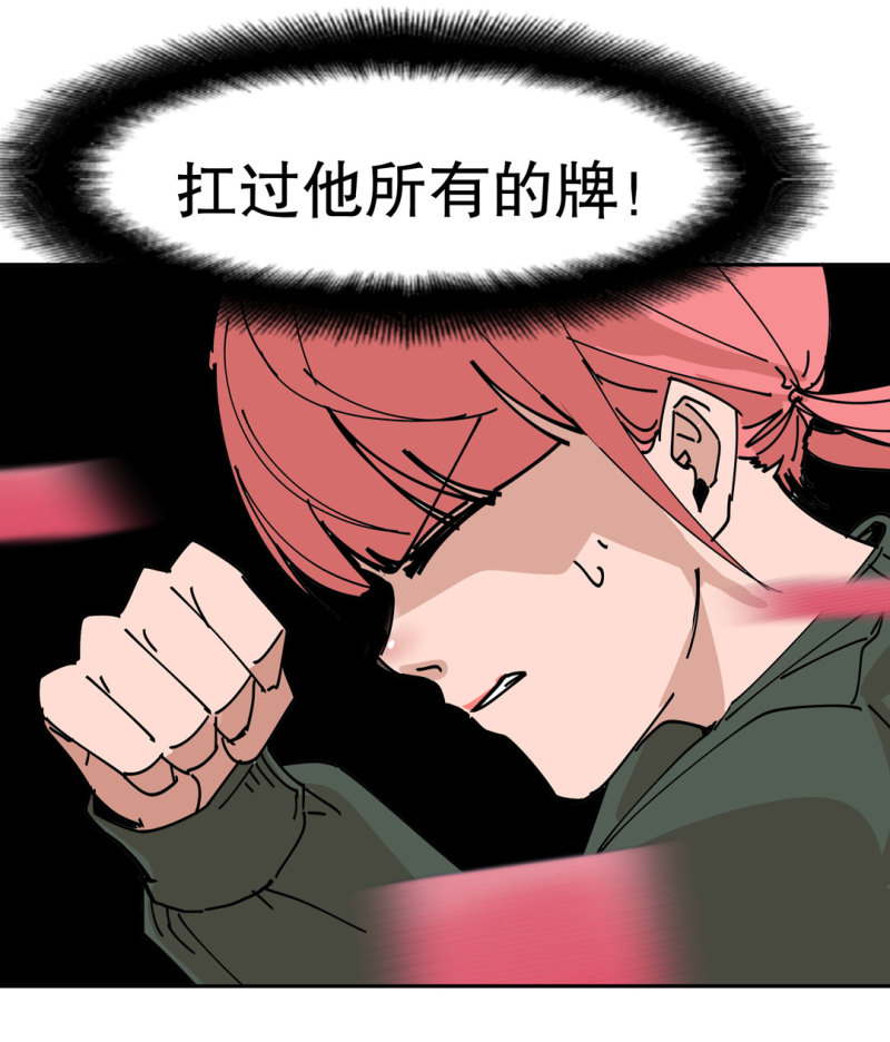 第42话 能看到CG的必杀技！-第42话