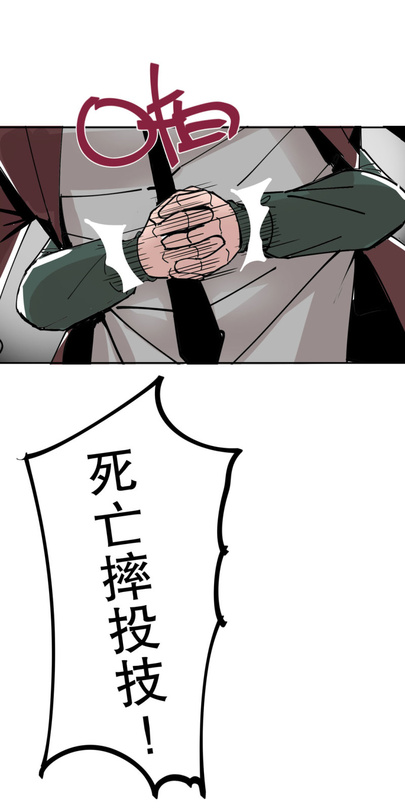 第42话 能看到CG的必杀技！-第42话